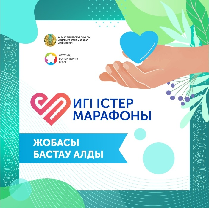 Игі істер марафоны
