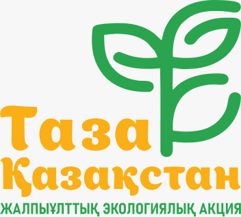"ТАЗА ҚАЗАҚСТАН"АКЦИЯСЫ
