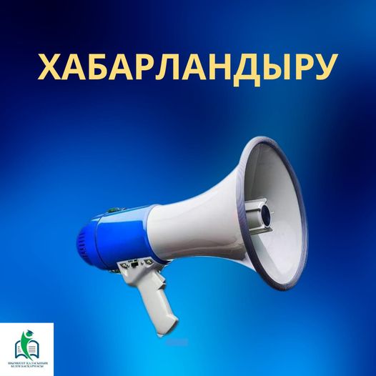 Құрметті  Шымкент қаласының тұрғындары!