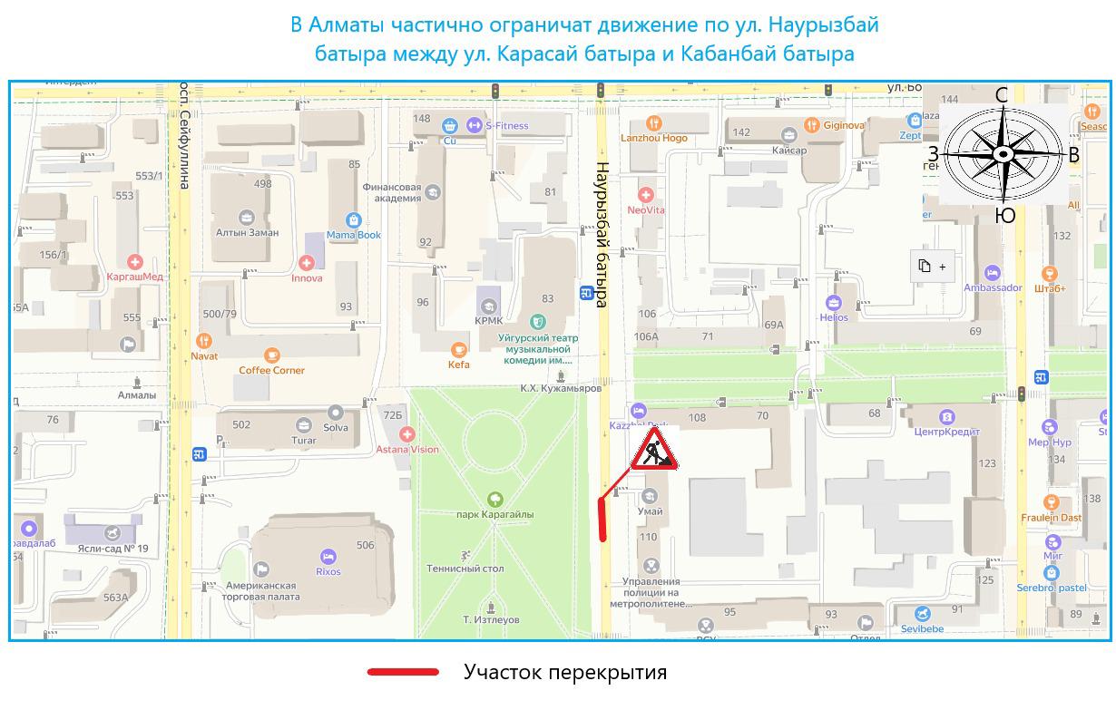 Ограничение движения almaty kz