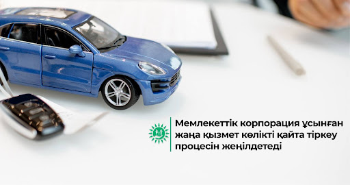 Процесс переоформления автомобиля стал проще