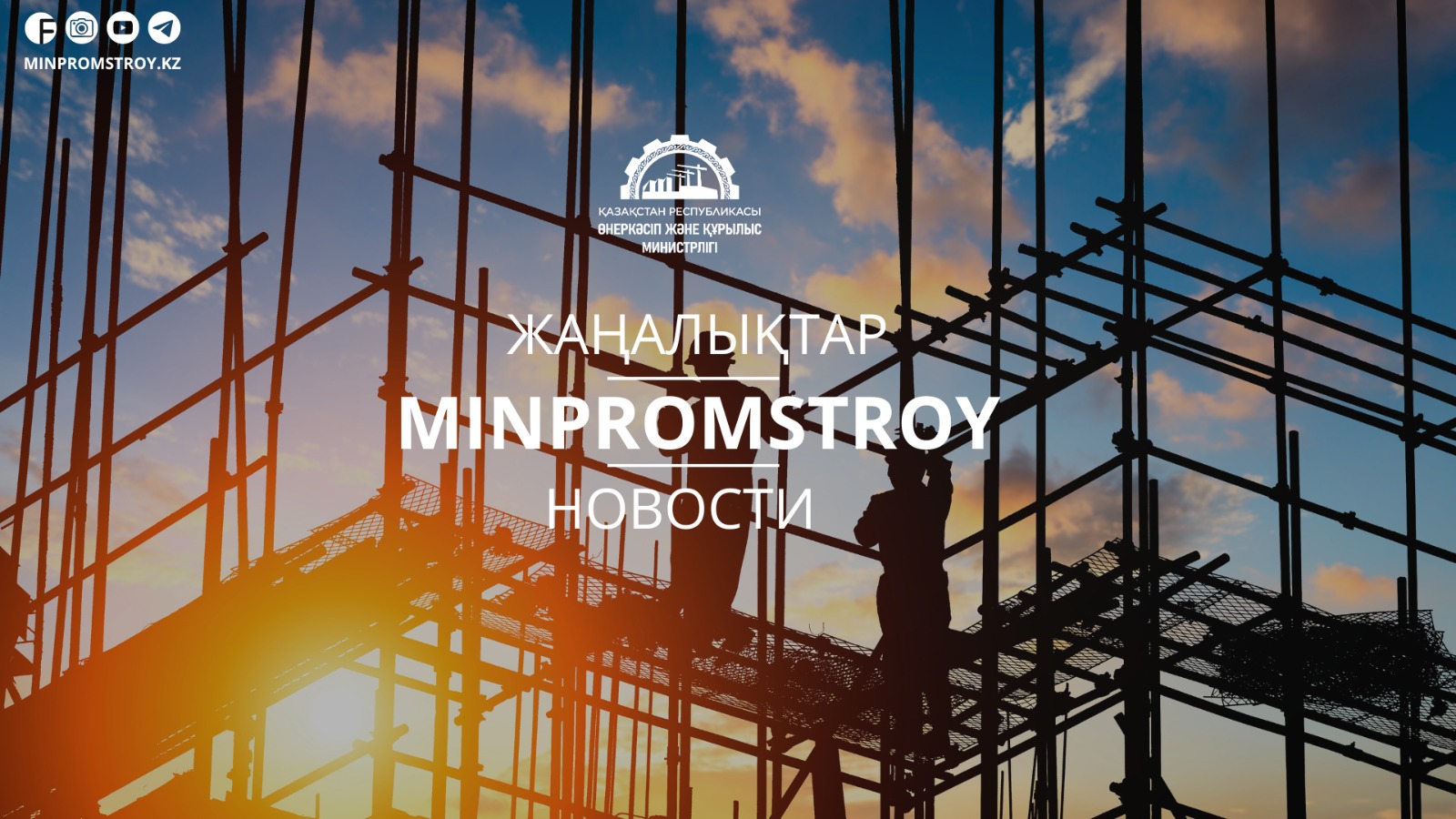 Актюбинская область: в Айтекебийском районе в ближайшие дни будут сданы в эксплуатацию первые дома