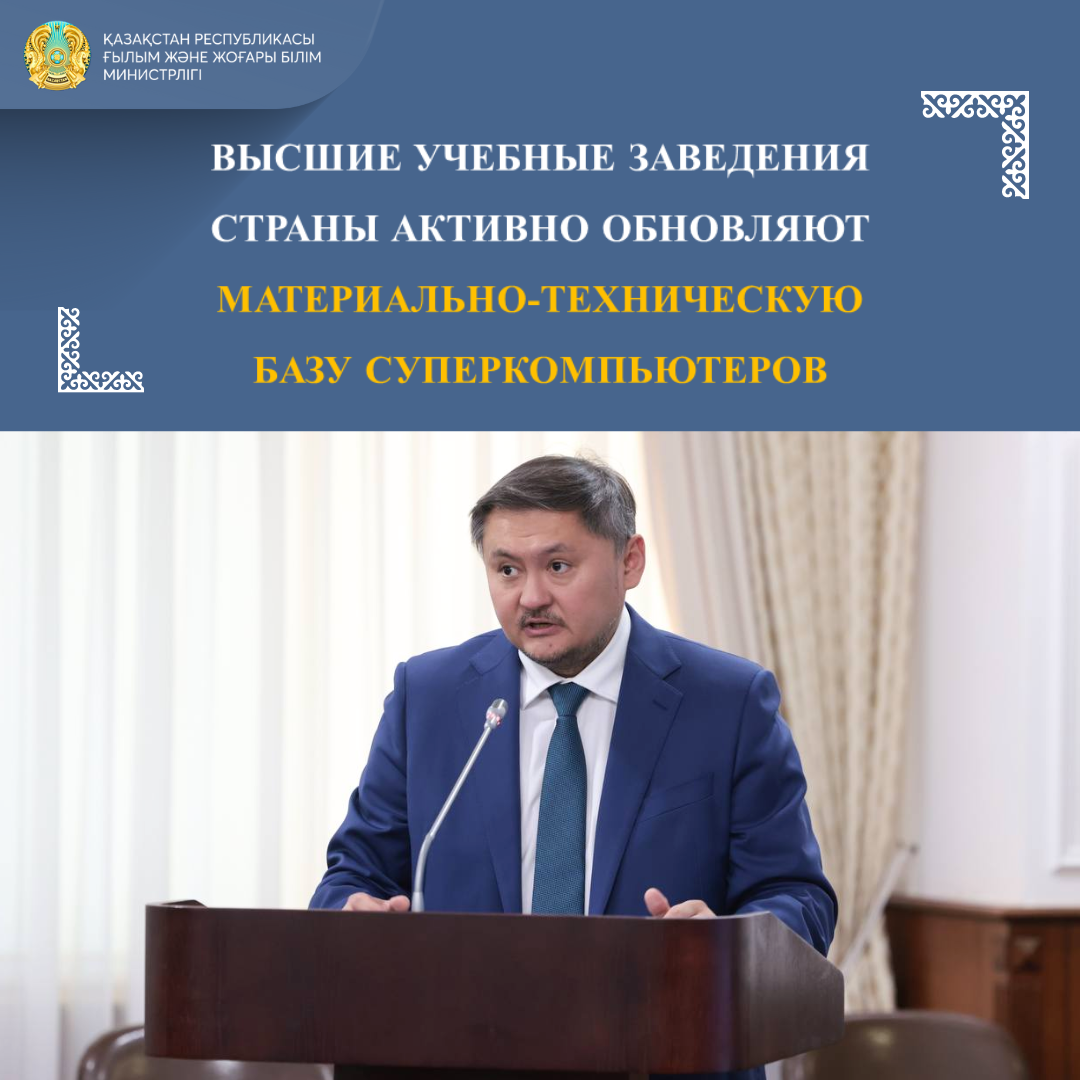Высшие учебные заведения страны активно обновляют материально-техническую базу суперкомпьютеров