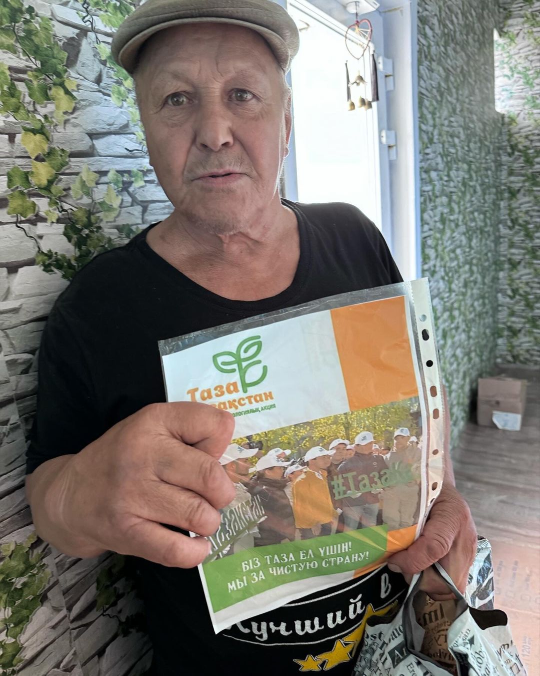 Таза Казахстан
