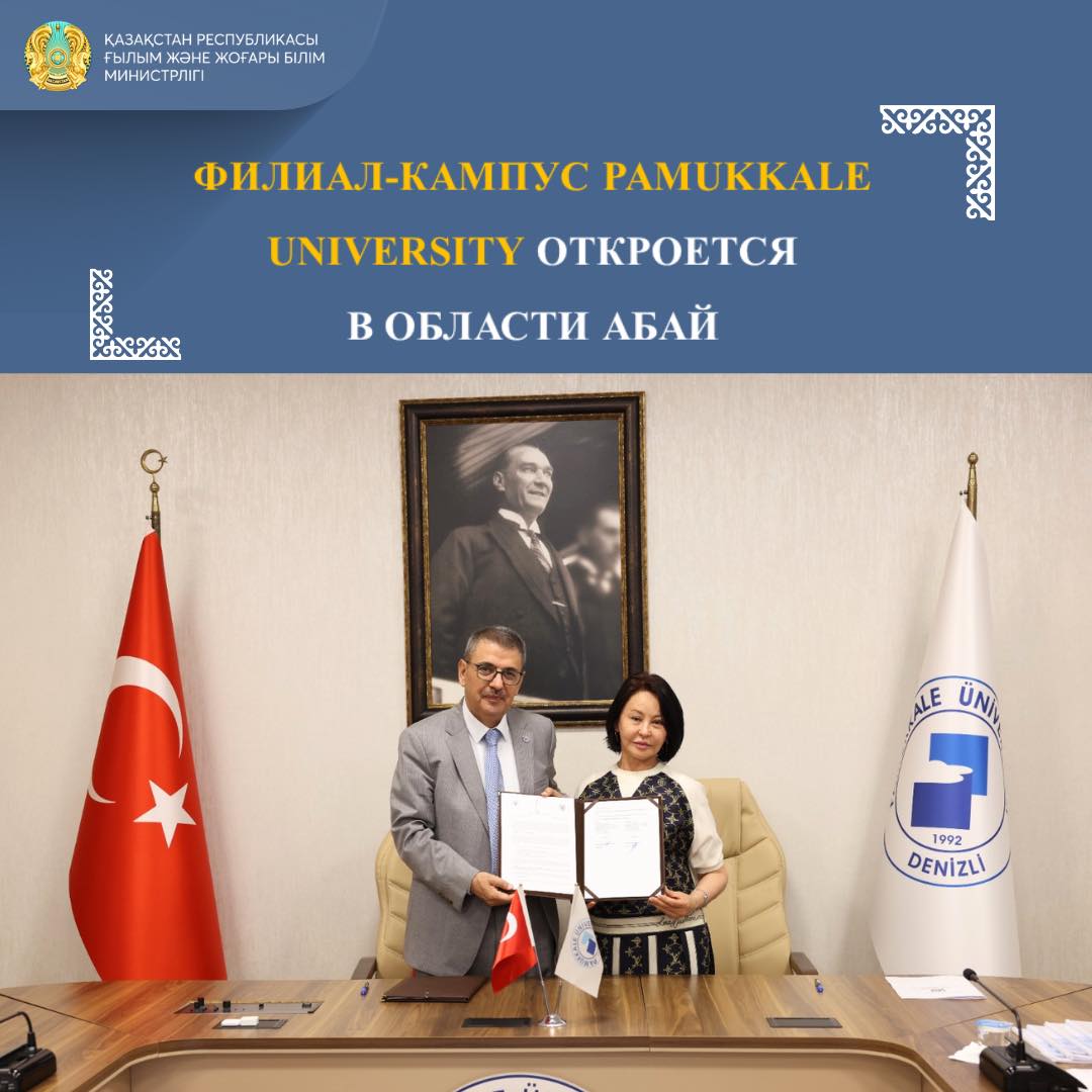 Филиал-кампус Pamukkale University откроется в области Абай