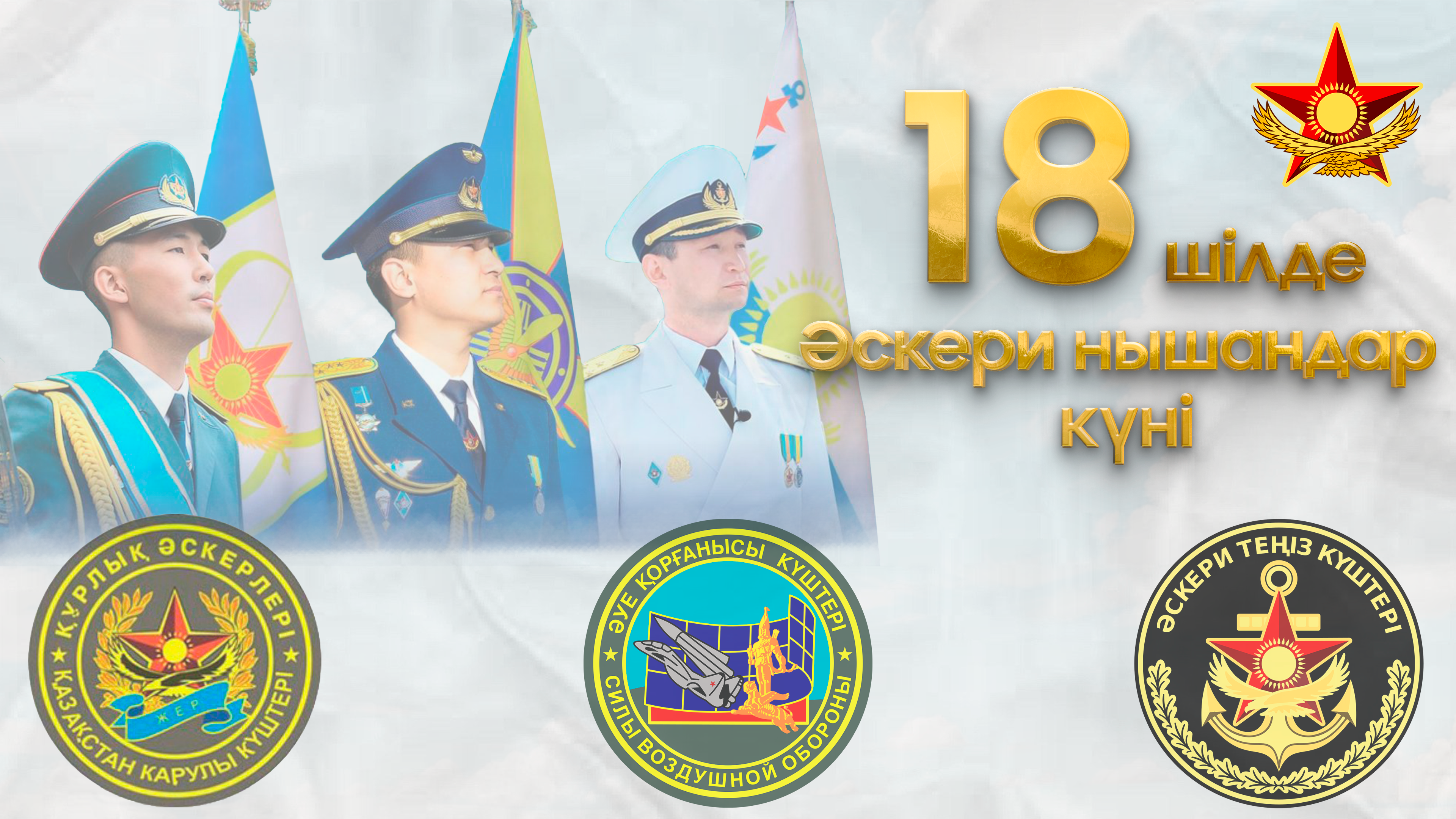 Воинские символы – олицетворение доблести и патриотизма