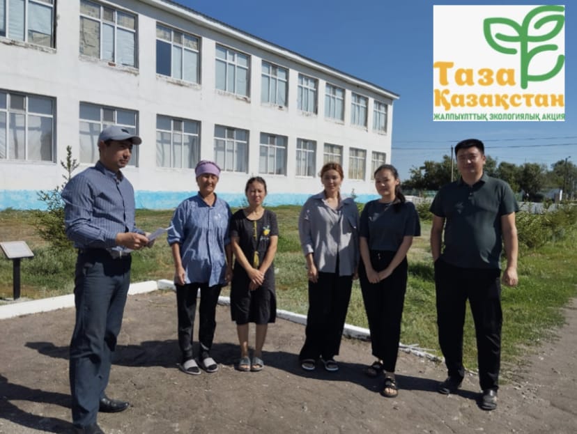 Таза Қазақстан