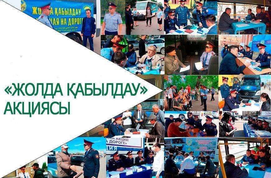 Акцию «Приемная на дороге» проведут в Шымкенте