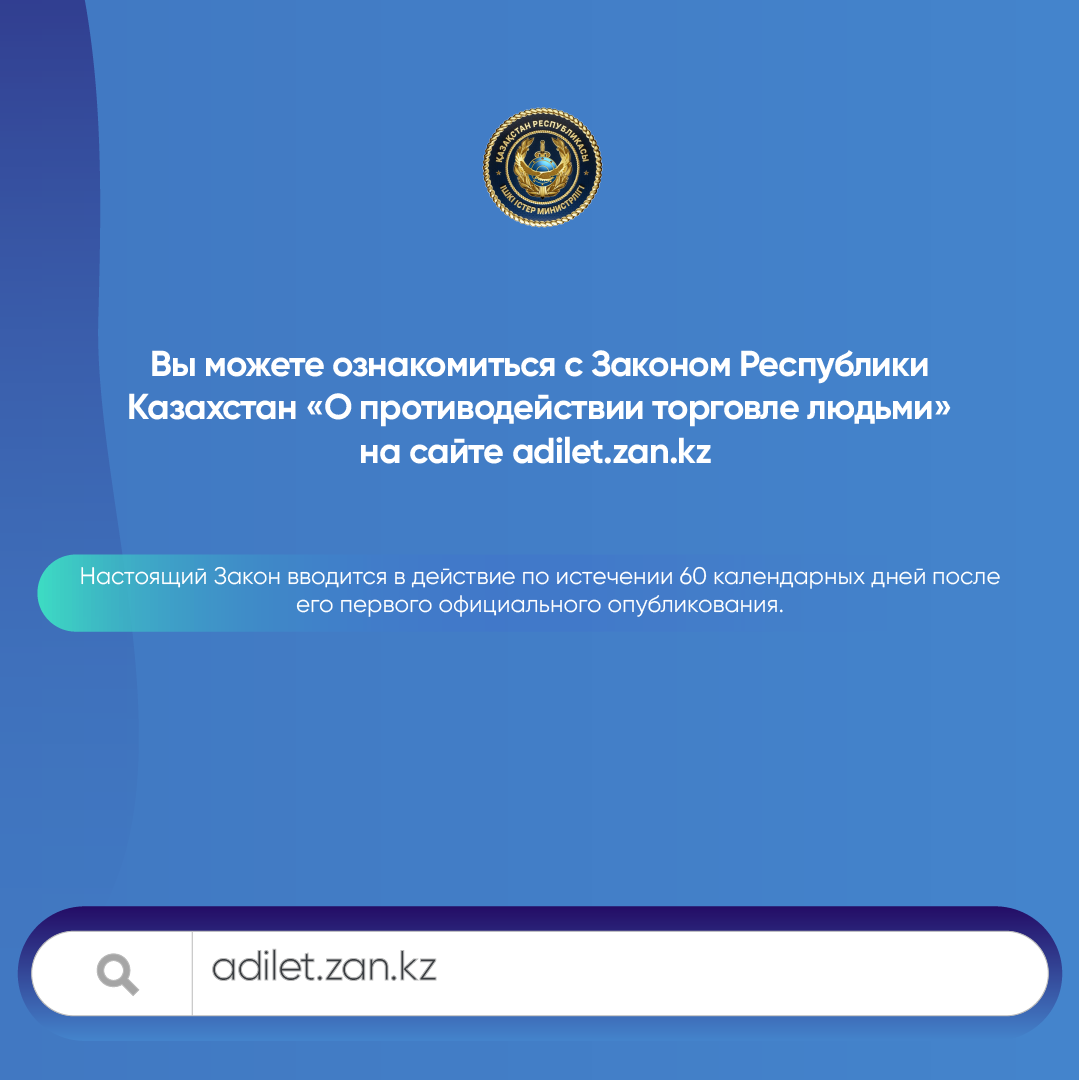 Законы казахстана 2019. Законы казахстана 2019. Картинка закон рк об образовании. Законы казахстана 2019. Картинка закон рк об образовании.
