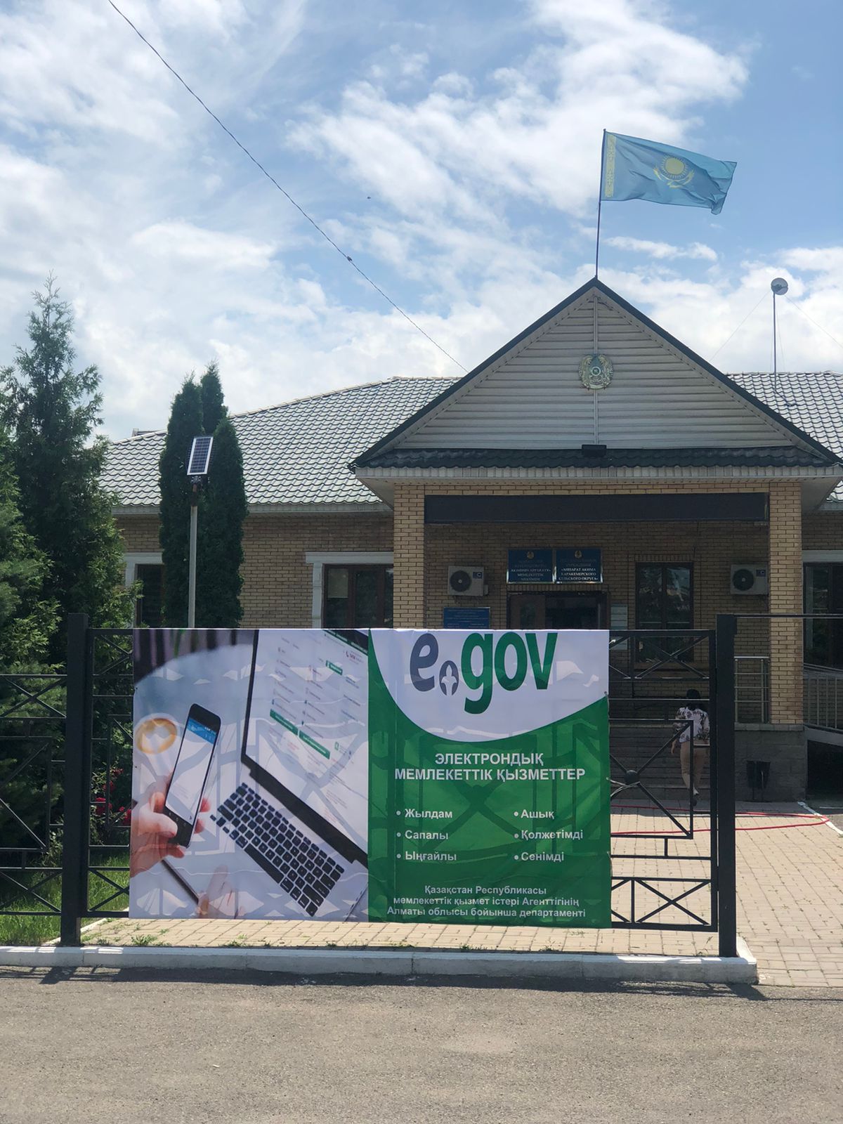 «Қаракемер ауылдық округі әкімінің аппараты» мемлекеттік мекемесінің мемлекеттік қызмет көрсету бойынша  2024 жылғы ІІ тоқсандағы жұмысы туралы
