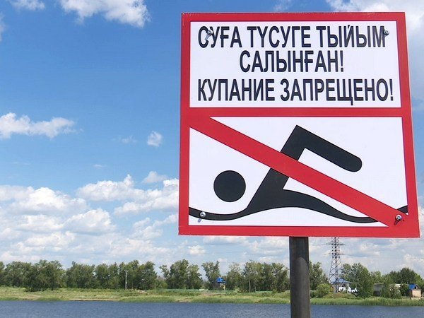 С начала года акиматом и маслихатом области утверждены 5 мест, разрешённых для купания, и 76 участков, где купание запрещено