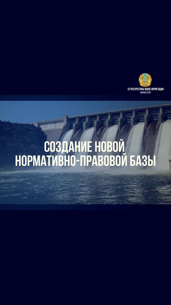 ИТОГИ ПОЛУГОДИЯ: СОЗДАНИЕ НОВОЙ НОРМАТИВНО-ПРАВОВОЙ БАЗЫ
