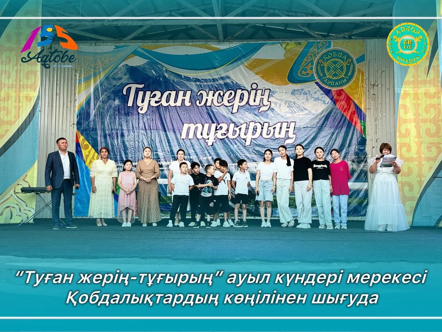 Қобда ауданының 95 жылдығына орай “Туған жерің-тұғырың” атты ауыл күндері мерекесі өтті