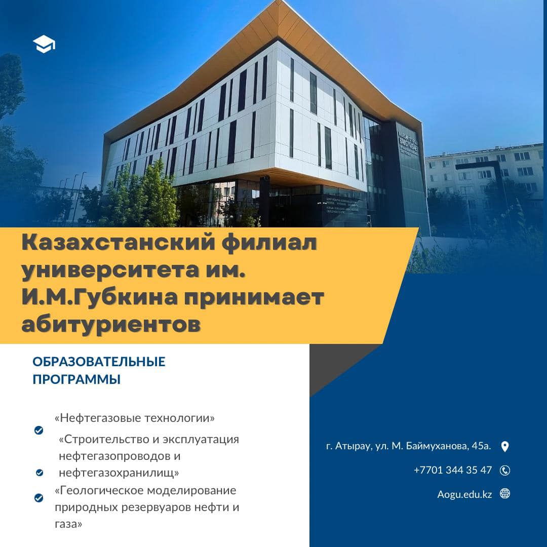Ргу астана