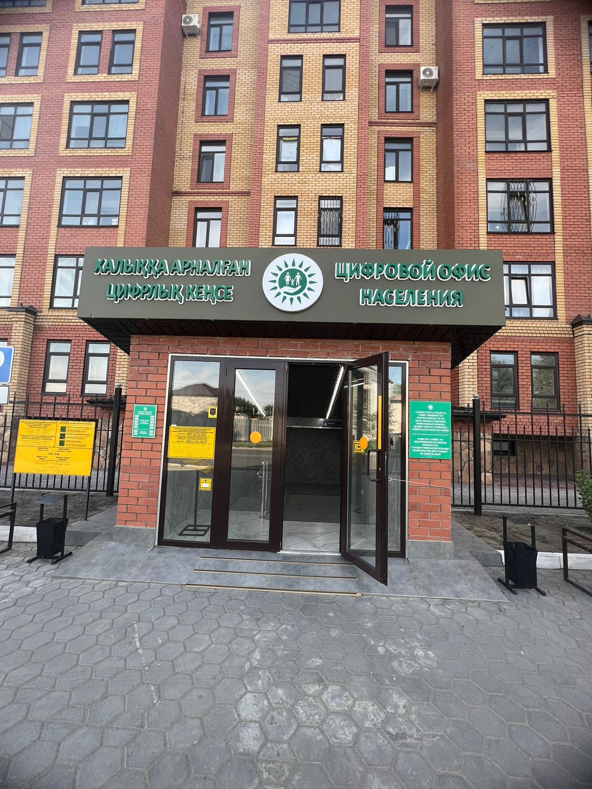 ЦОН №3 закрывается в Семее