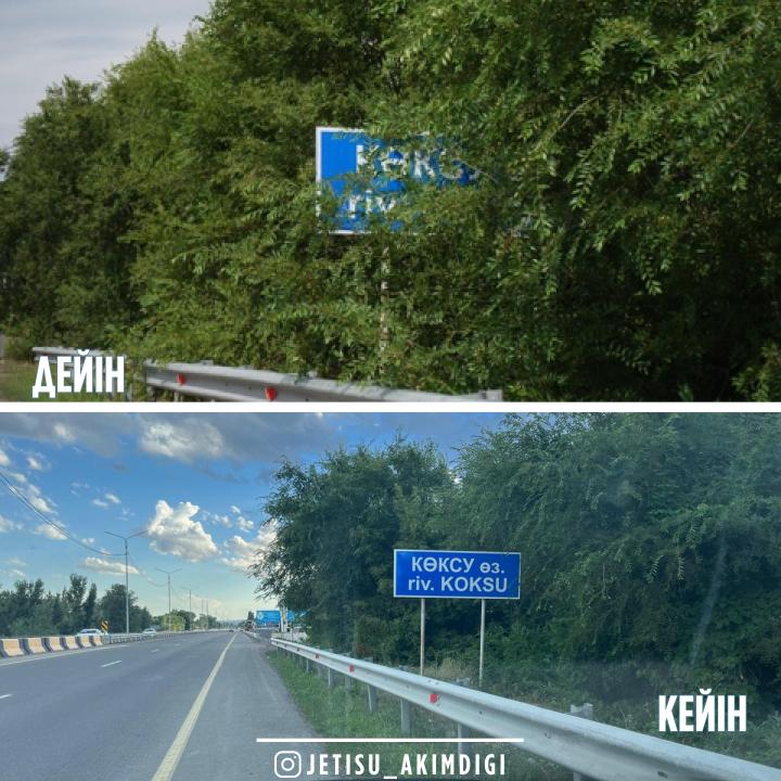 Жол белгілерін ретке келтіру