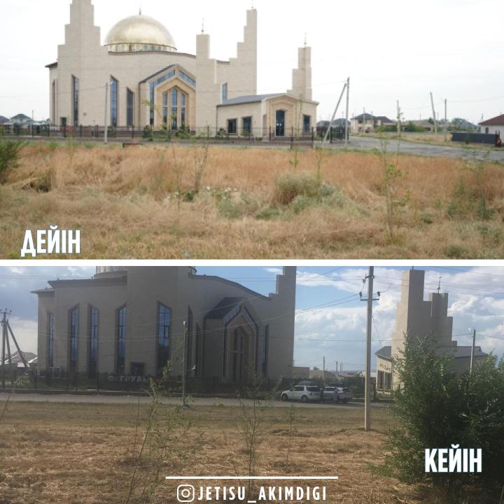 Жол жиегін реттеу