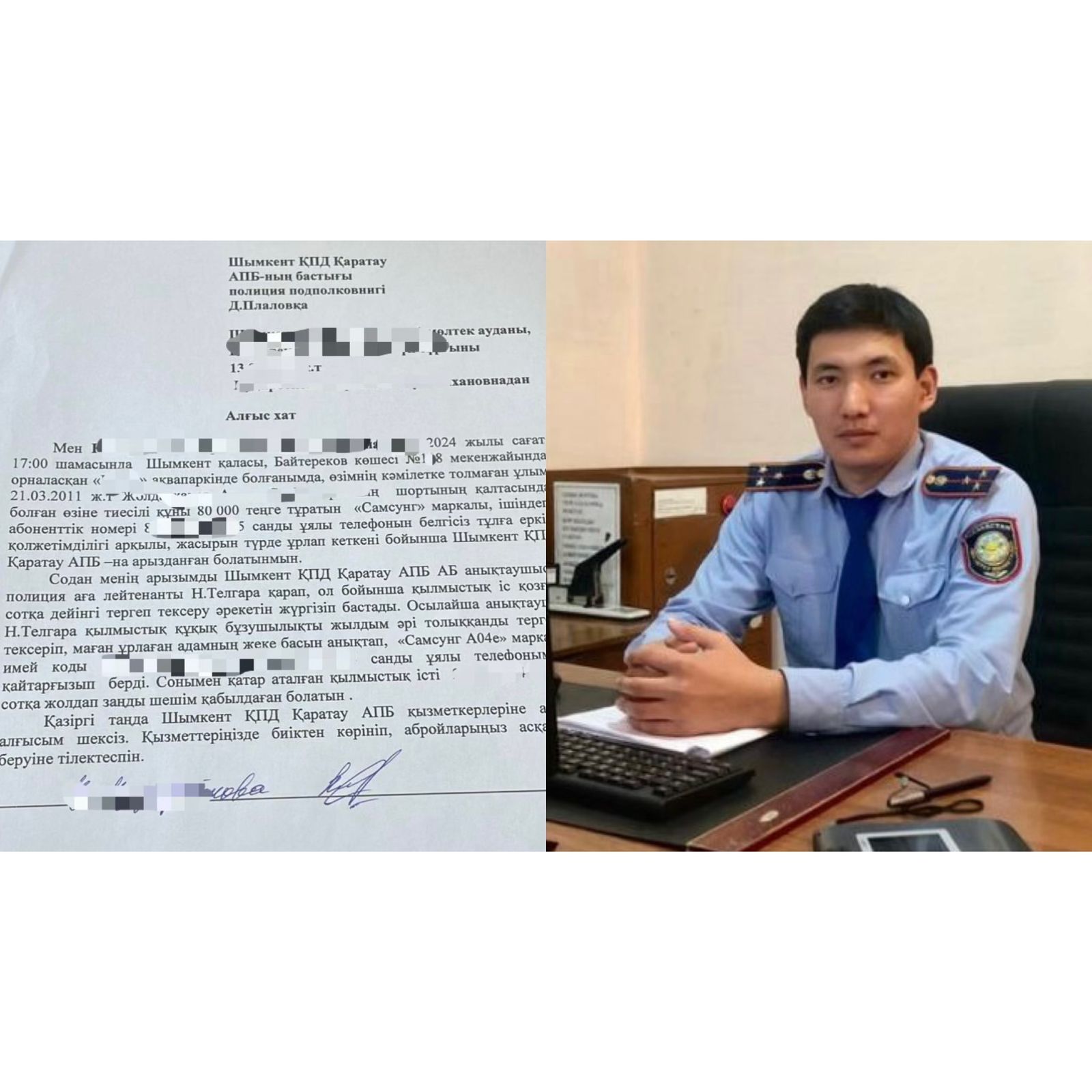 Украденный телефон нашли и вернули жителю Шымкента полицейские