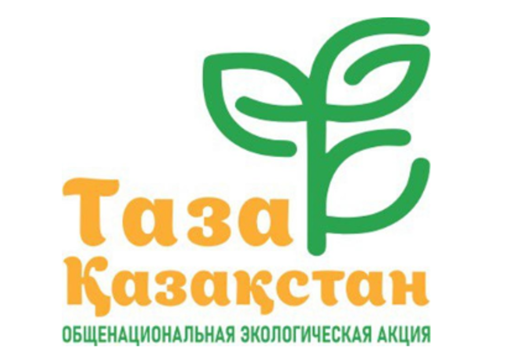 «Таза Қазақстан»: новый сервис подачи заявок для населения
