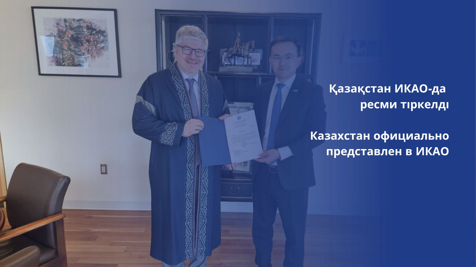 Kazakhstan Appoints First Official Representative to ICAO