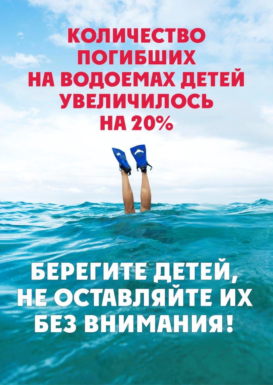 Берегите детей