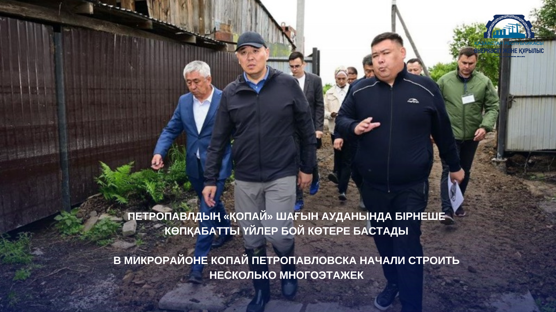В микрорайоне Копай Петропавловска начали строить несколько многоэтажек