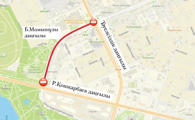 Участок проспекта Момышулы временно перекроют