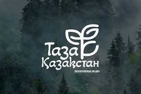 «Таза Қазақстан» экологиялық акциясының жалғасы