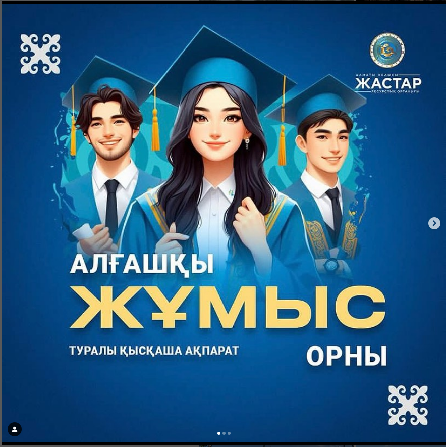 Сәлем, достар 💐