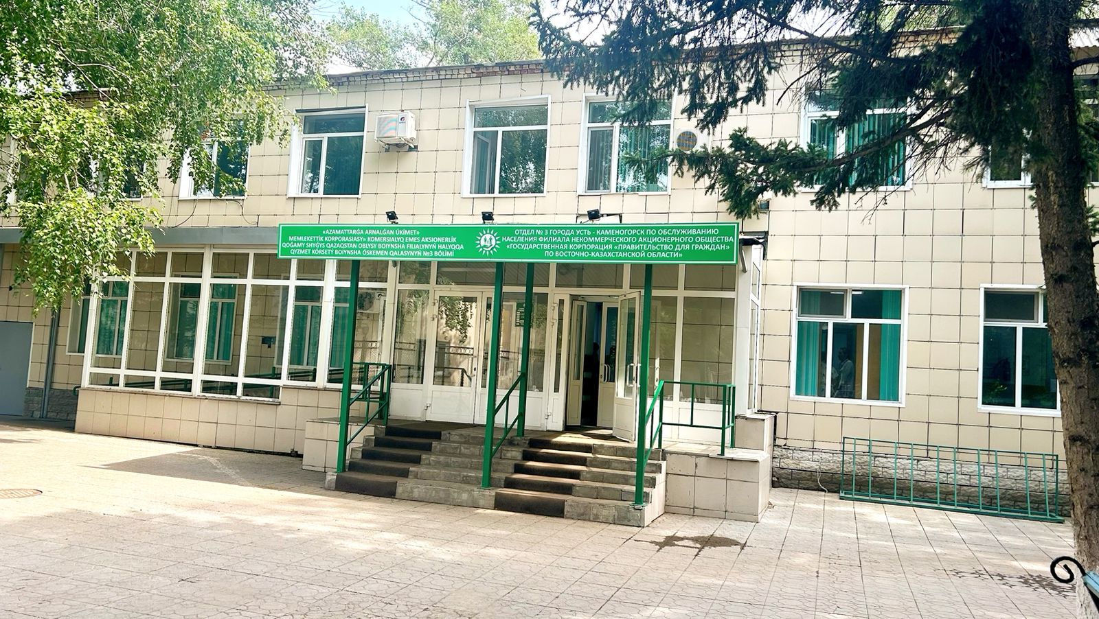 Дежурный ЦОН в Усть-Каменогорске будет работать по новому адресу