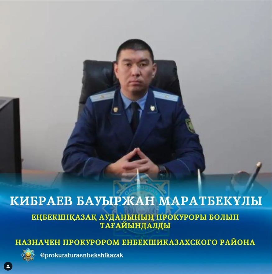 Қазақстан Республикасы Бас Прокуроры Б.Н. Асыловтың 2024 жылғы 12 шілдедегі №121/6 бұйрығымен Еңбекшіқазақ ауданының прокуроры болып кіші әділет кеңесшісі Кибраев Бауыржан Маратбекұлы тағайындалды.