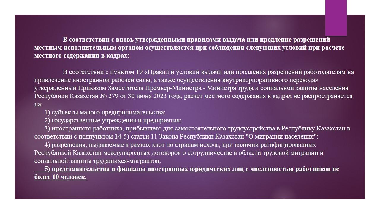 В соответствии с утвержденной схемой