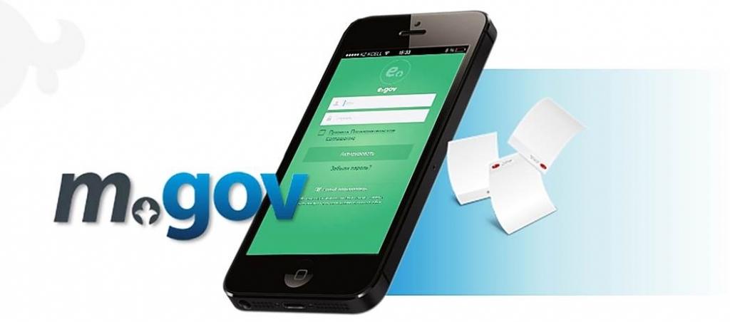 Енді eGov mobile қосымшасында еңбек шартына қол қоюға болады