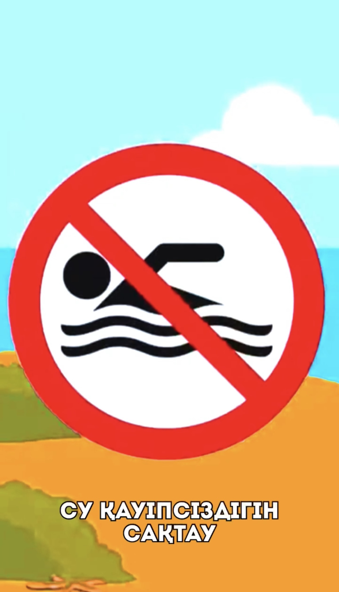 Бүкіл жұтады