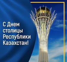 День столицы