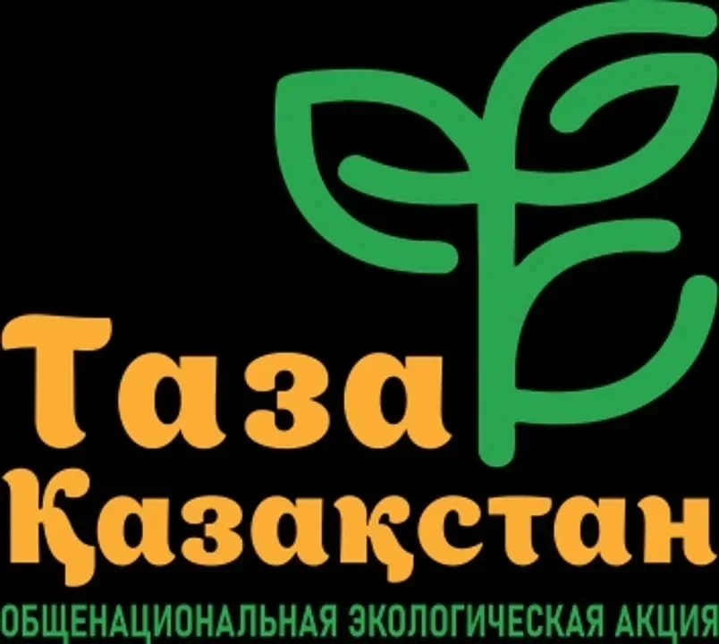 "Таза Қазақстан"
