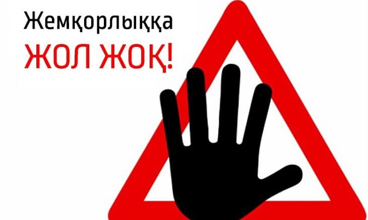 Бұл – адамзаттың міндеті!