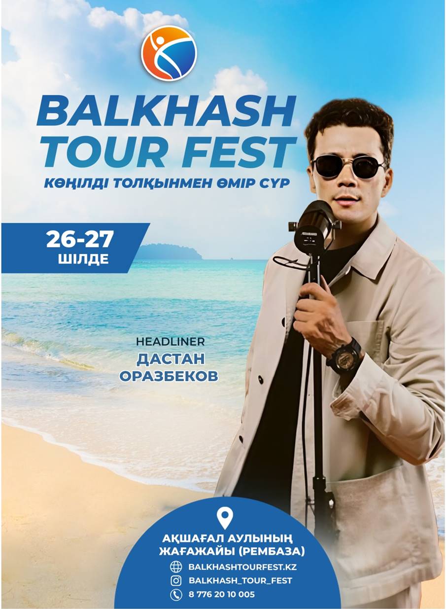 Balkhash Tour Fest 2024 – Қарағанды облысының ең жарқын жазғы фестивалі