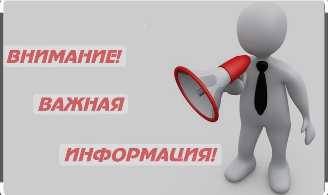 ОБЪЯВЛЕНИЕ.