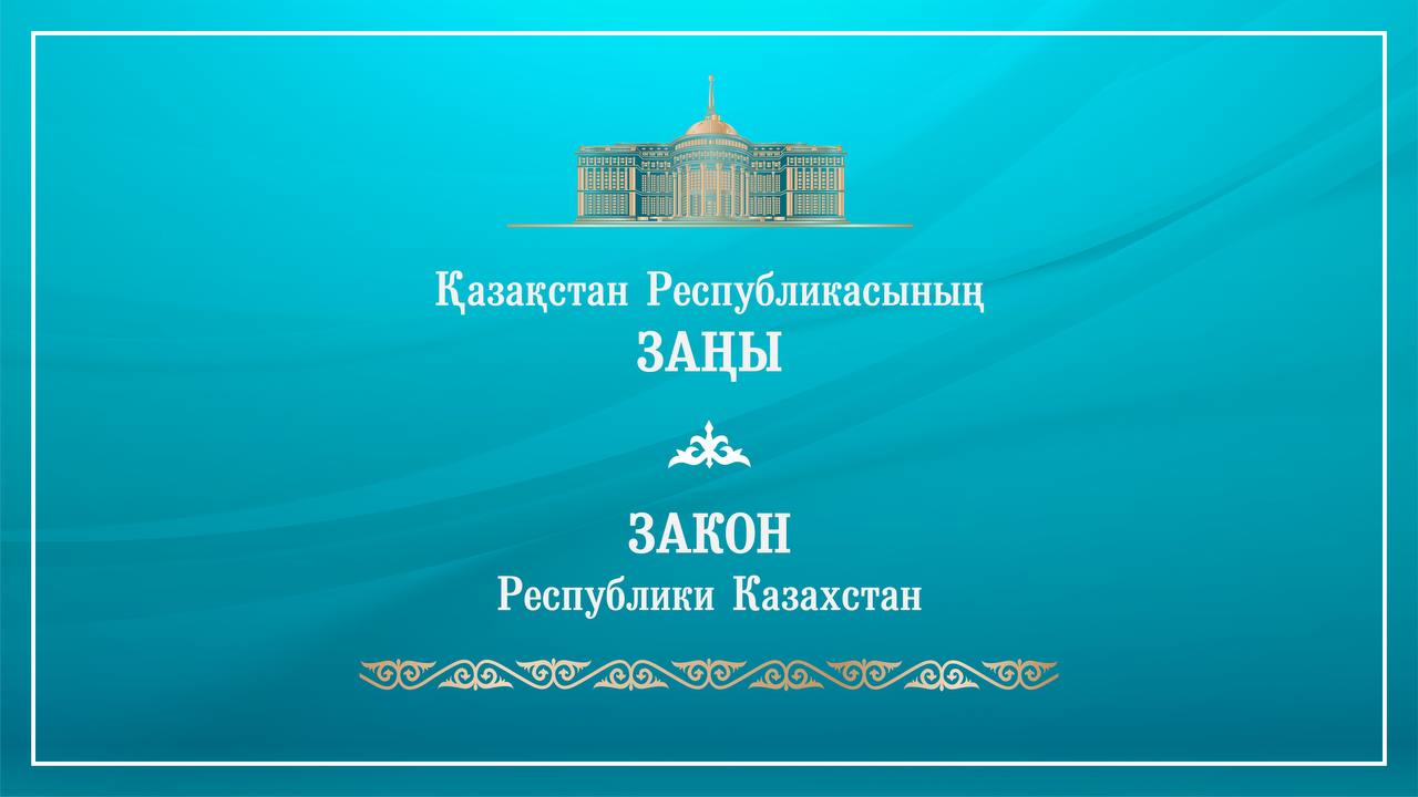 Главой государства подписан закон о ратификации соглашений между ЕАЭС и Сингапуром