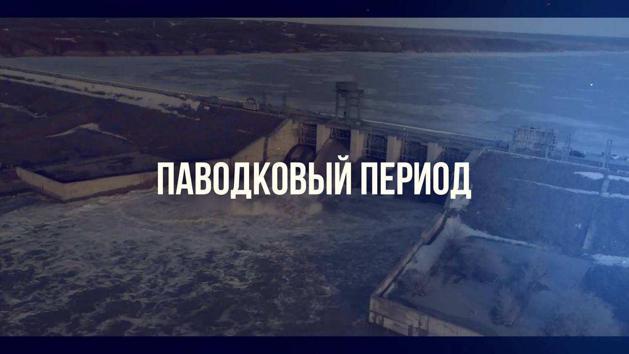 ИТОГИ ПОЛУГОДИЯ: ПАВОДКОВЫЙ ПЕРИОД