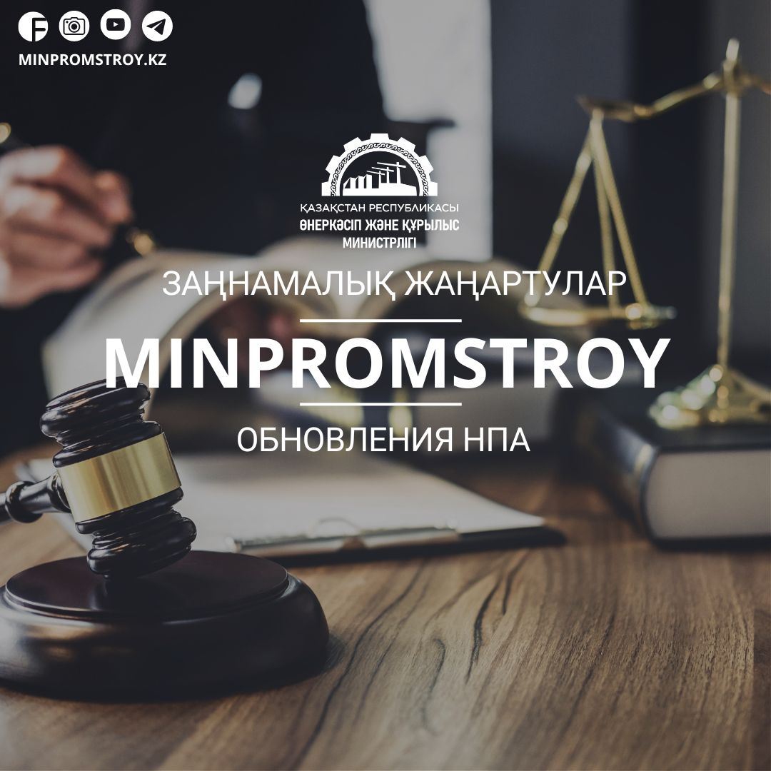 МПС определил уполномоченных лиц для оценки ущерба, причиненного в результате незаконного пользования недр