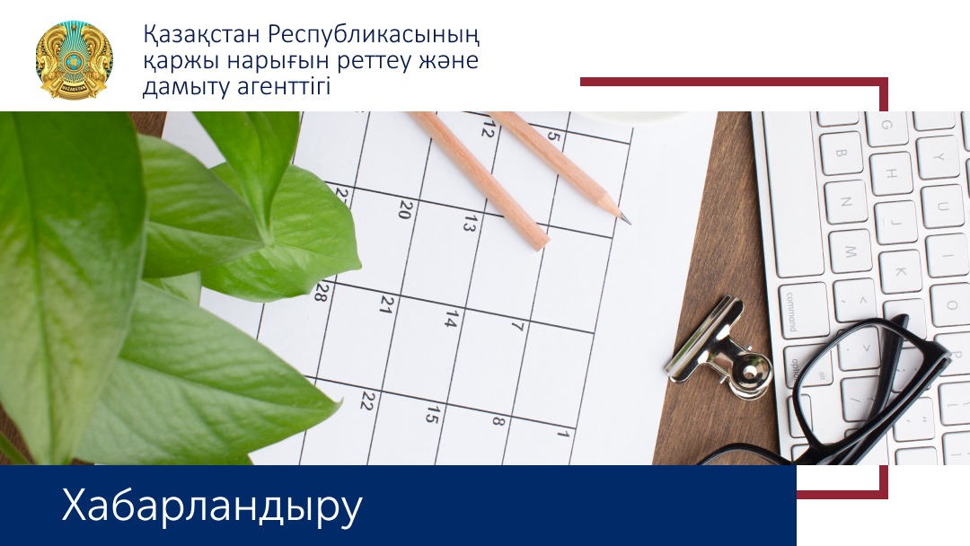 «ESG-облигациялар шығару» тақырыбында тегін вебинар