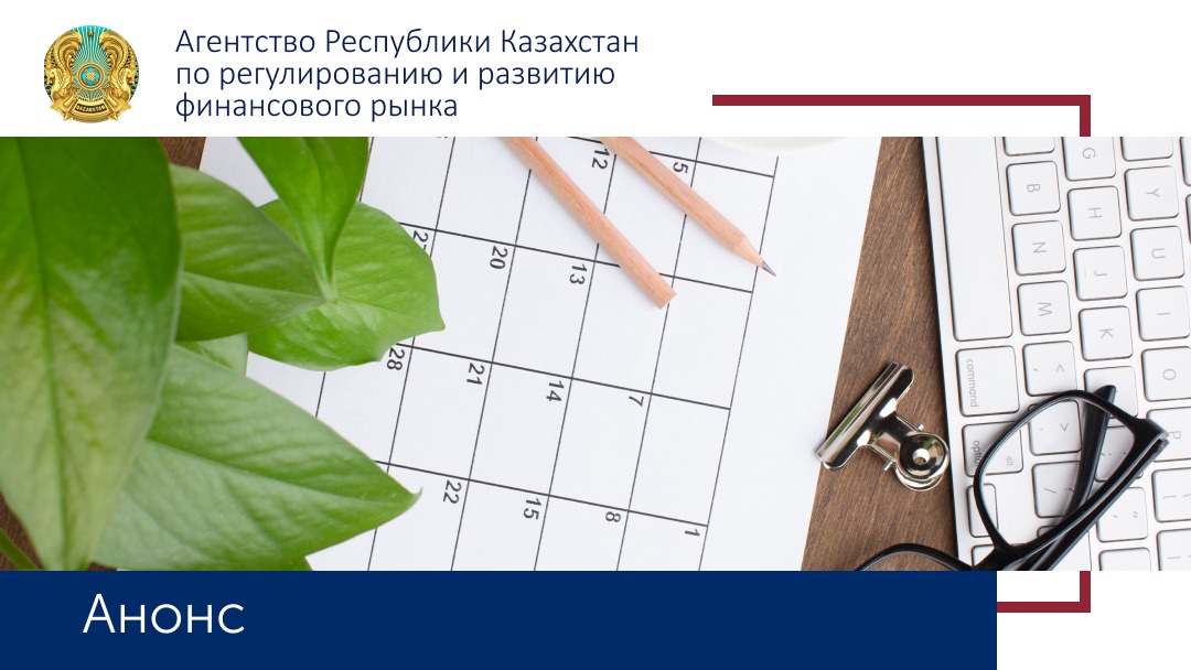 Разработка и выпуск зеленых и устойчивых облигаций: политика, практика, верификация
