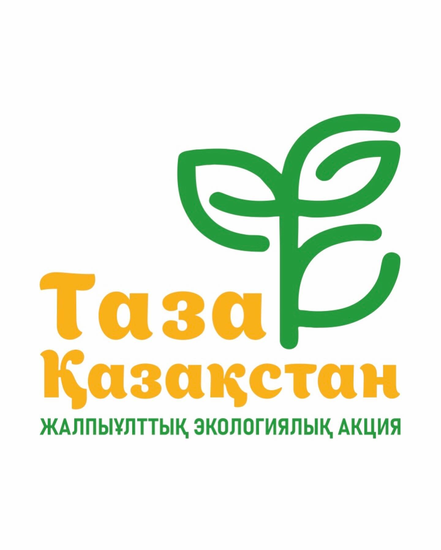 #ТазаҚазақстан