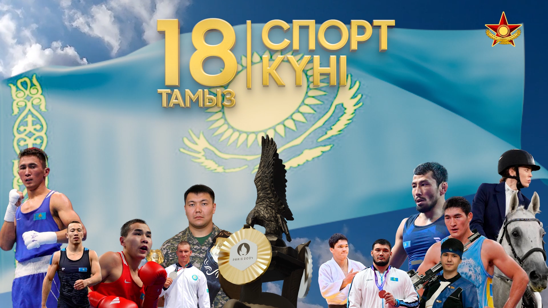 Дорогие соотечественники, уважаемые  спортсмены!