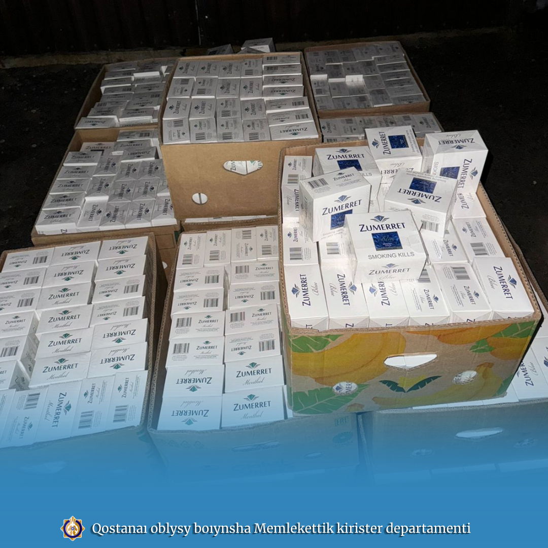 «В Костанайской области выявлена крупная партия контрафактной подакцизной продукции»