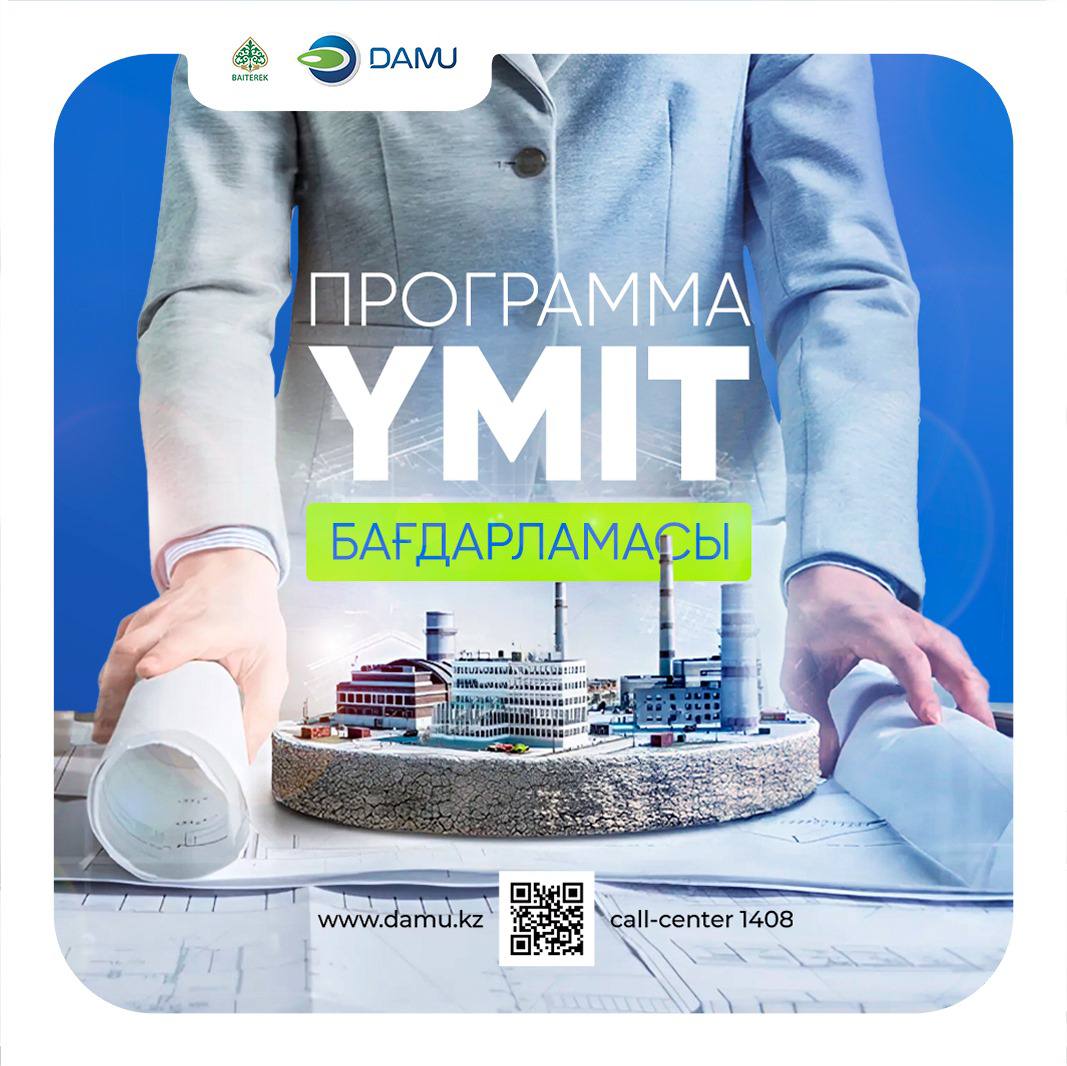 Кәсіпкер аруларға жеңілдікпен несие беруді көздейтін «Үміт» бағдарламасы!