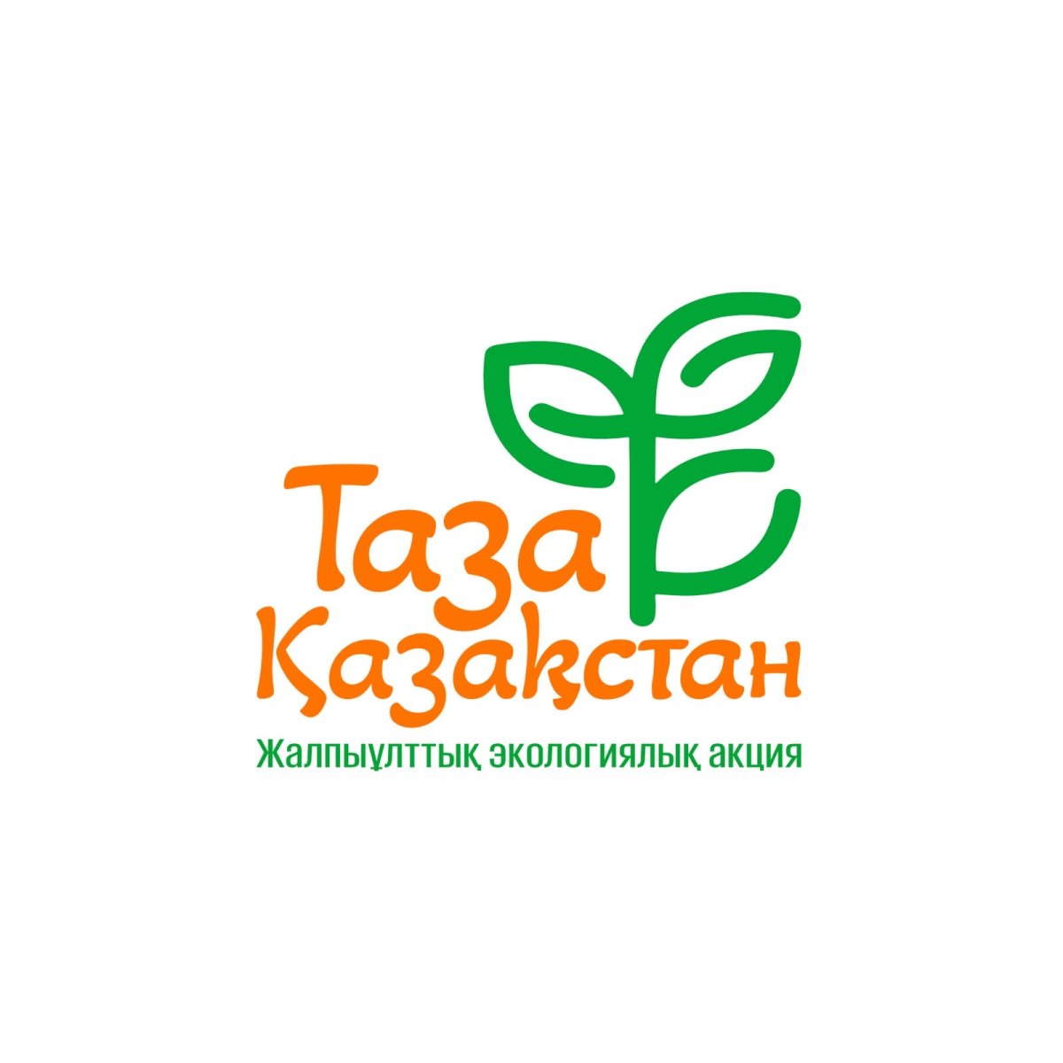 "Таза Қазақстан" акциясы аясында сенбілік өткізу