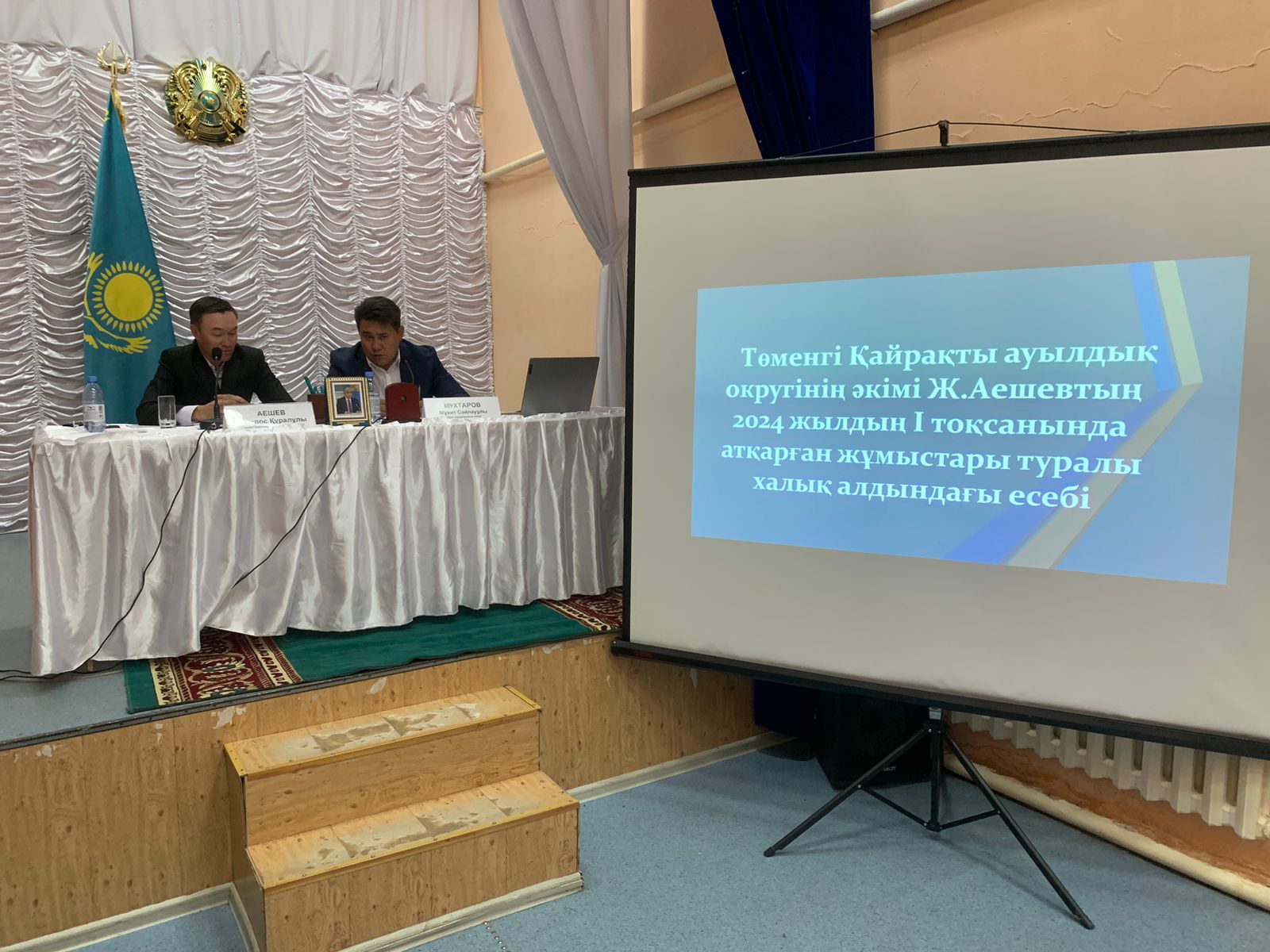 Төменгі Қайрақты ауылдық округі  әкімінің І жартыжылдық халық алдында есеп беру кездесуі.